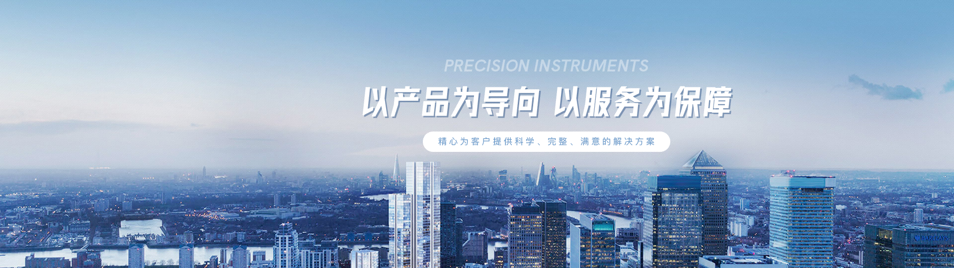 首頁(yè)banner1